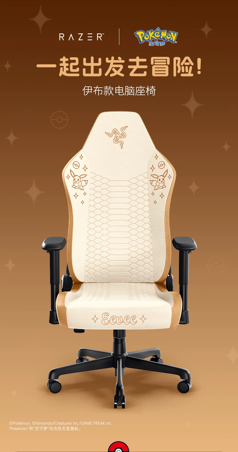 Razer x Pokémon Eevee Gaming Chair