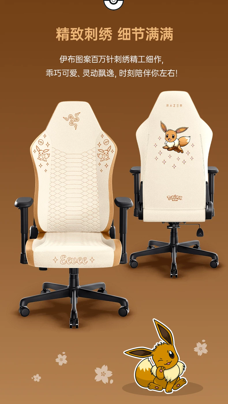 Razer x Pokémon Eevee Gaming Chair