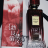 Paper Presented – Li Zeyan: Burgundy Forbidden Zone Mr Love: Queen's Choice Character-Exclusive Perfume 50ml