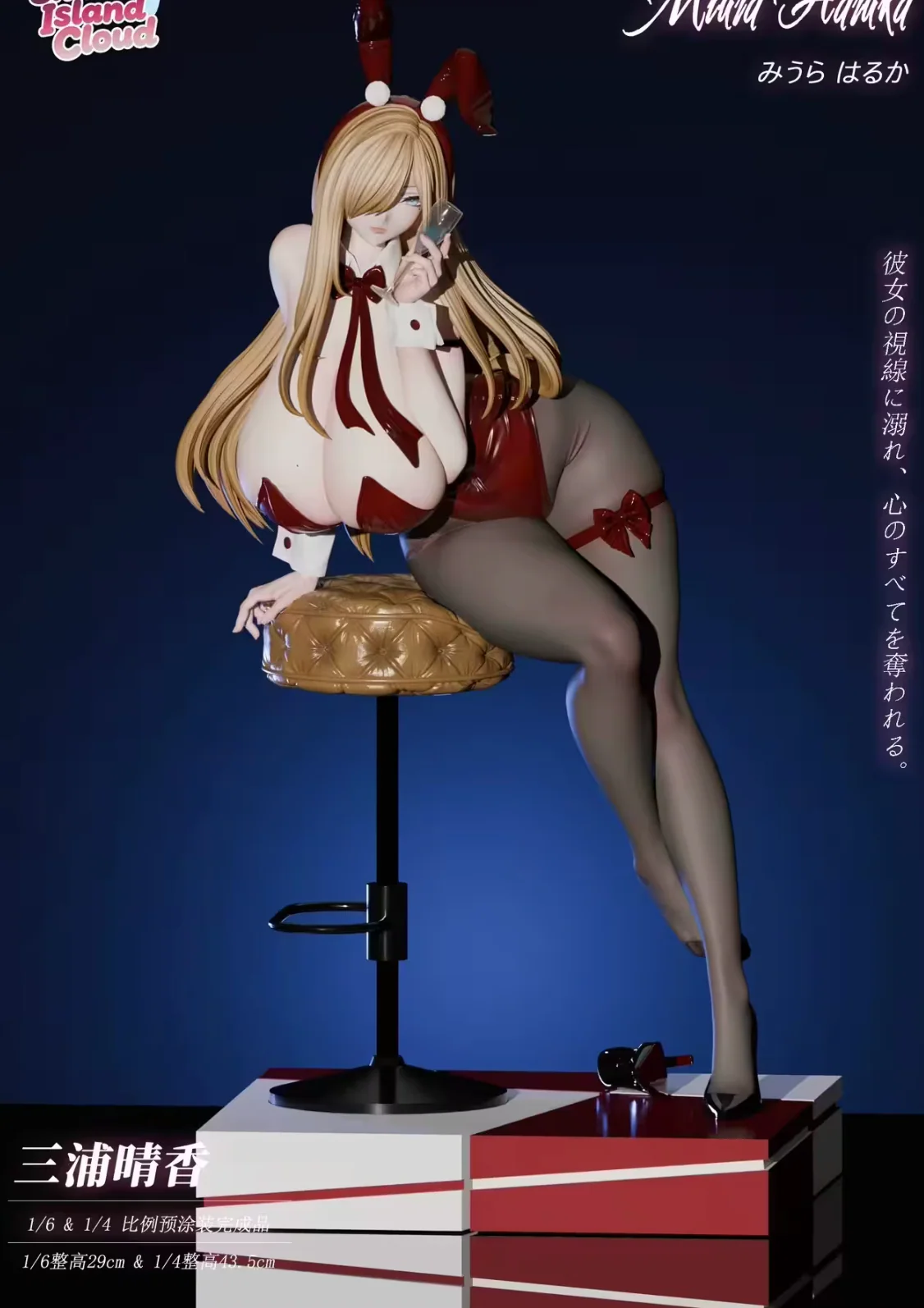 Shallow Island Cloud Studio – Miura Haruka Bunny Ver Licensed Dual-Scale Collectible Statue (1/6 & 1/4) - Image 2