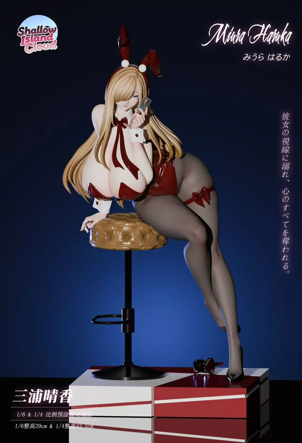 Shallow Island Cloud – Miura Haruka Original Artist Design Resin Statue