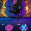 TGIF - Jinx Collaboration Gaming Ergonomic Computer Chair
