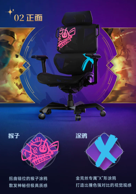 TGIF - Jinx Collaboration Gaming Ergonomic Computer Chair
