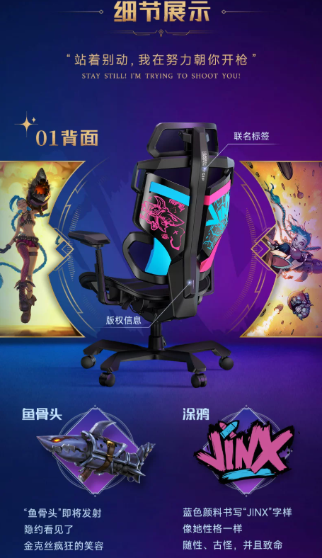 TGIF - Jinx Collaboration Gaming Ergonomic Computer Chair