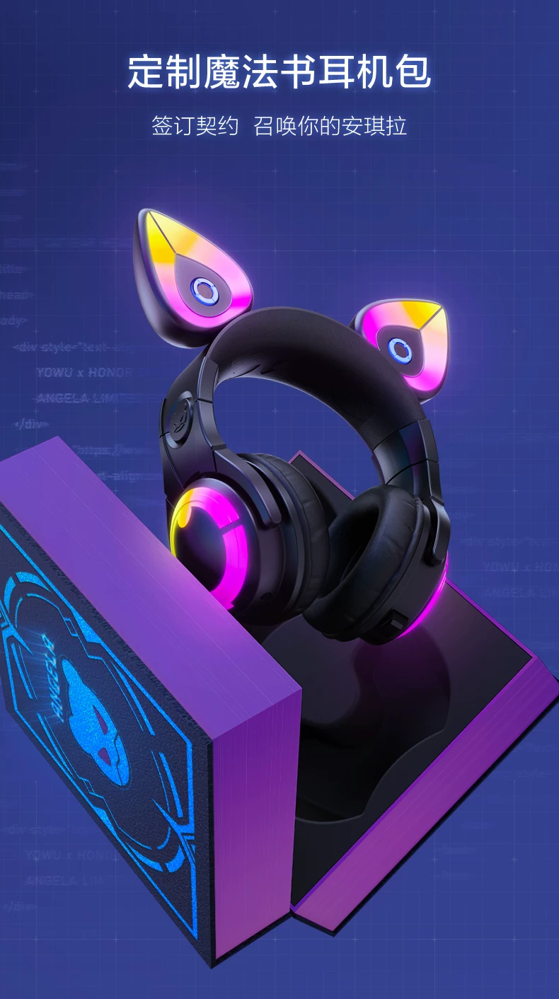 YaoWu - Honor of Kings Angela Collaboration Edition Gaming Headset