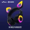 YaoWu - Honor of Kings Angela Collaboration Edition Gaming Headset