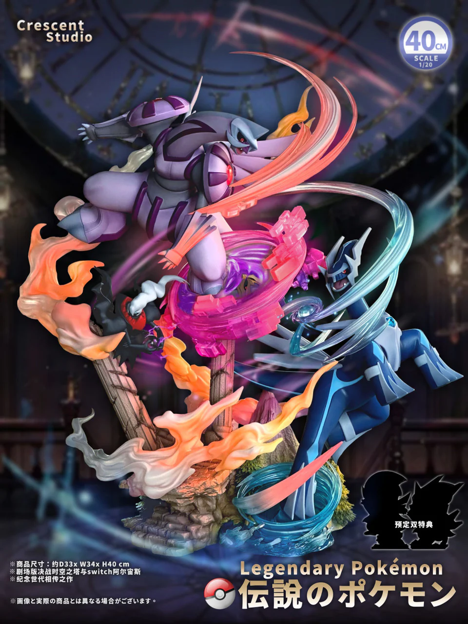 Pokémon: The Rise of Darkrai – Dialga vs Palkia 1/20 Scale LED Diorama Statue – Crescent Studio Limited Edition