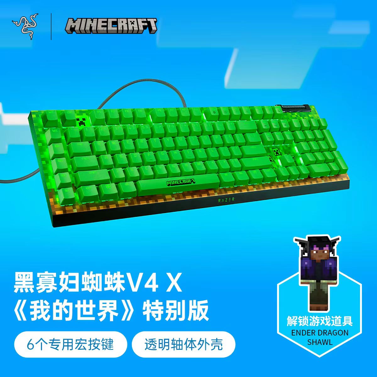 OFFICIAL Razer Minecraft Special Edition RGB Wired Mechanical Gaming Keyboard