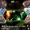 Art Storm - Getter Robo Armageddon Shin Getter 2 - Pose+ Metal Heat