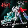 Art Storm - Getter Robo Armageddon Shin Getter 2 - Pose+ Metal Heat