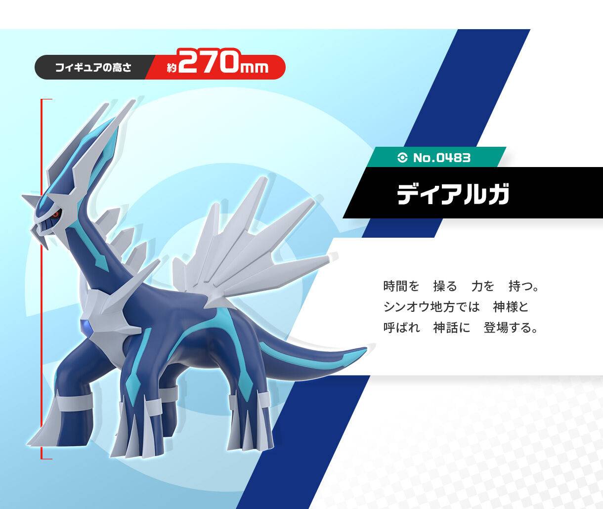 Bandai Pokémon Dialga