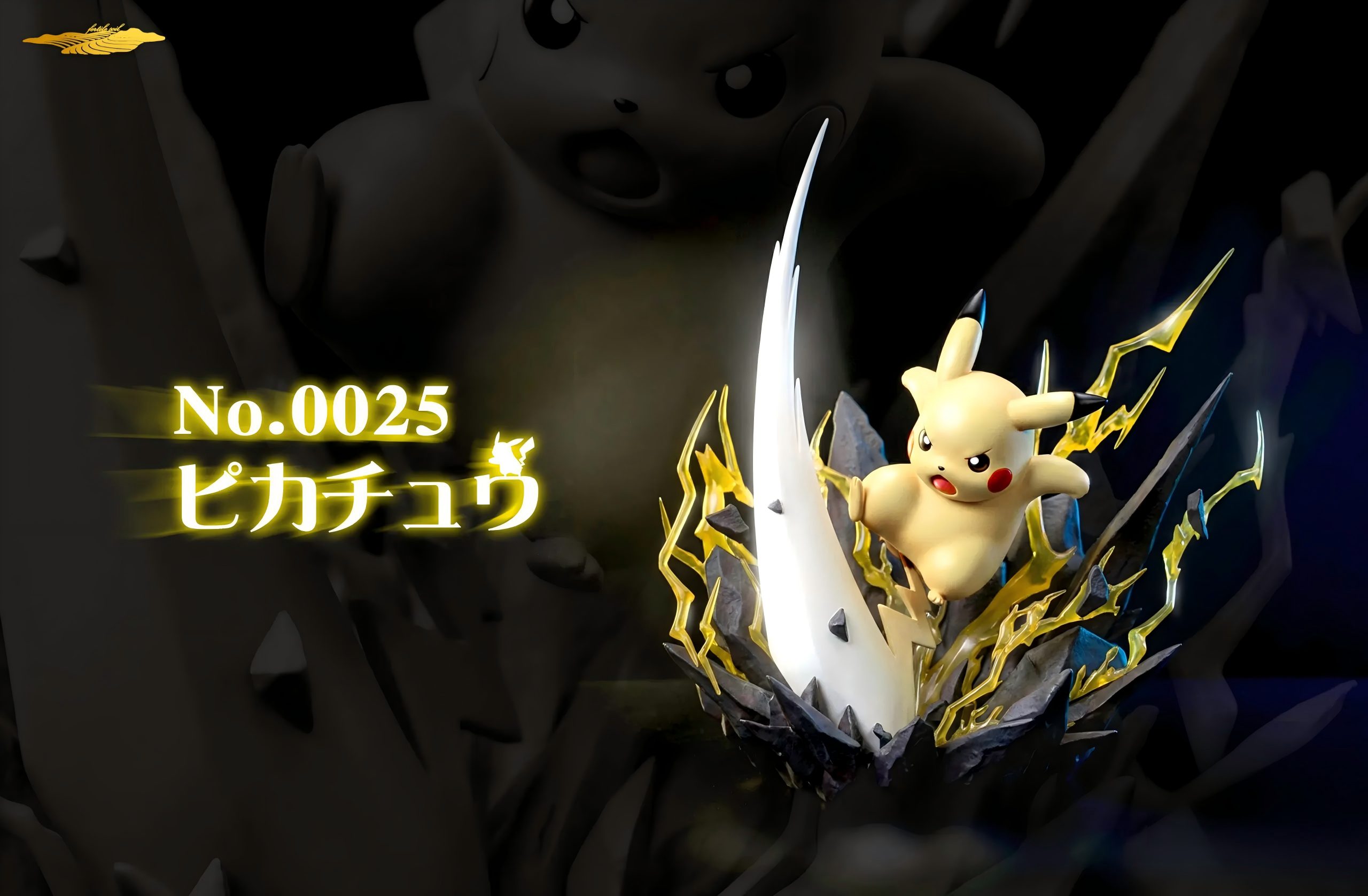 Fertile Soil Studio Pokémon Pikachu