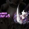 Fertile Soil Studio Pokémon Pikachu