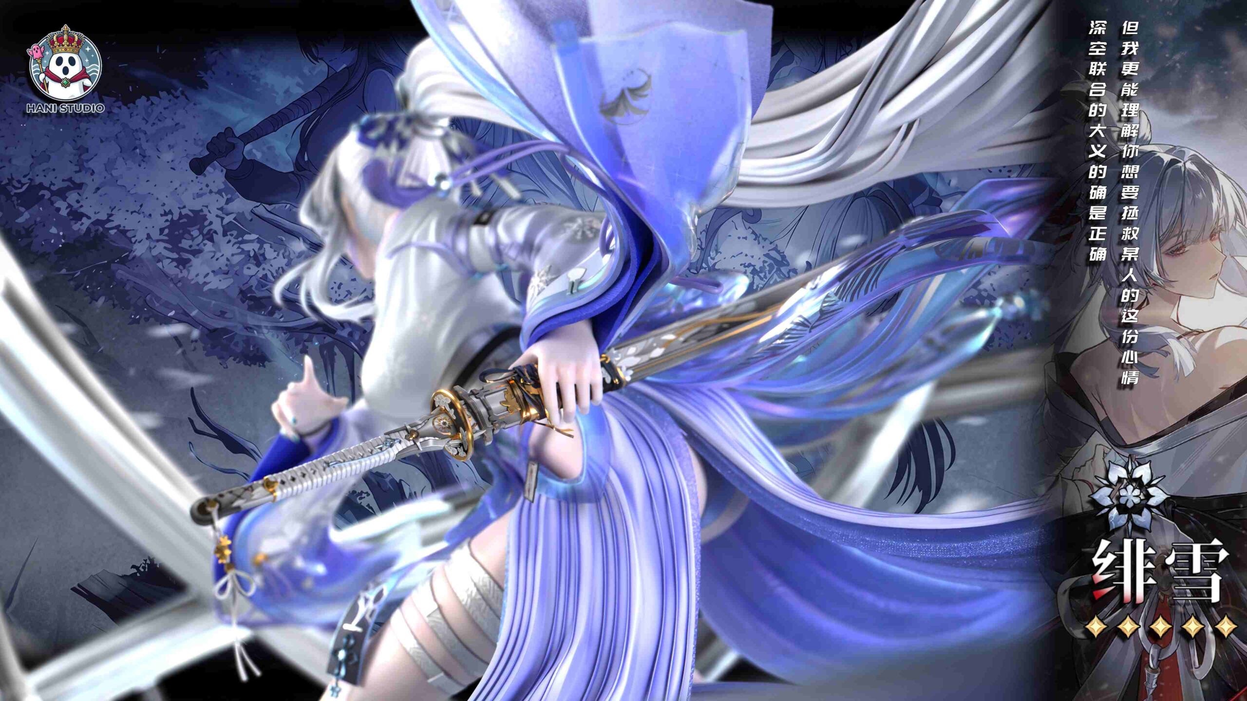 Ha Ni Studio Wuthering Waves Hiyuki