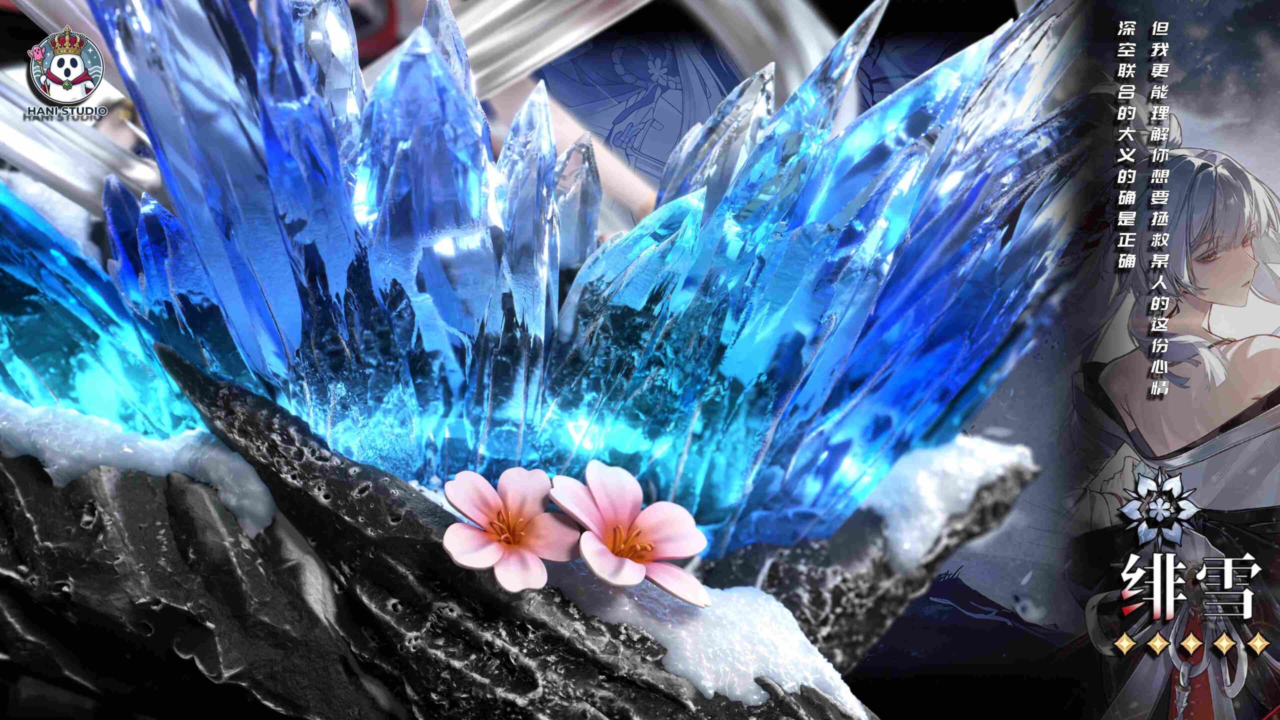 Ha Ni Studio Wuthering Waves Hiyuki