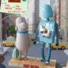 LUCK MOAI Robot Dreams Dog Robot