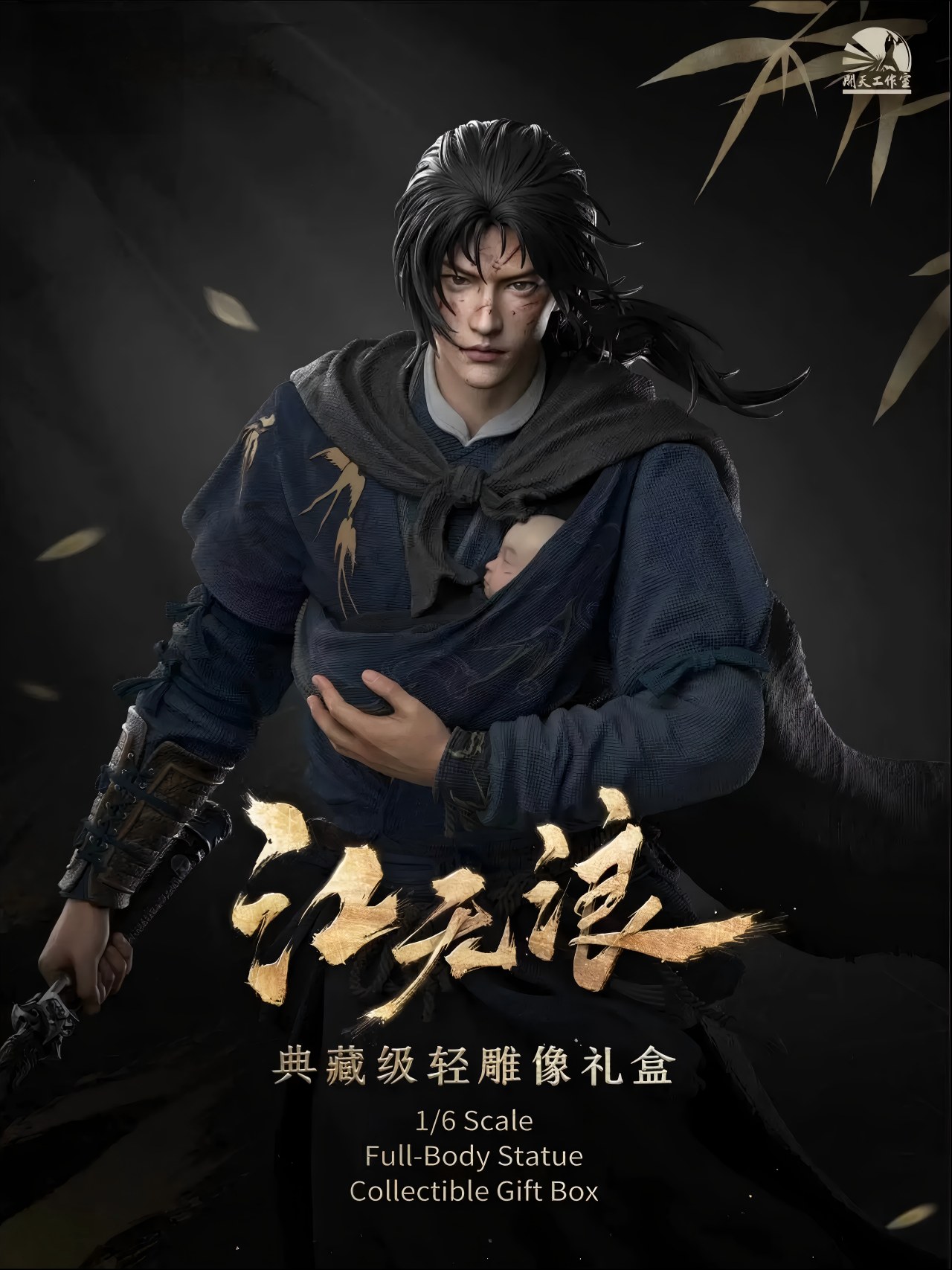 infinity studio Where Winds Meet Jiang Wulang