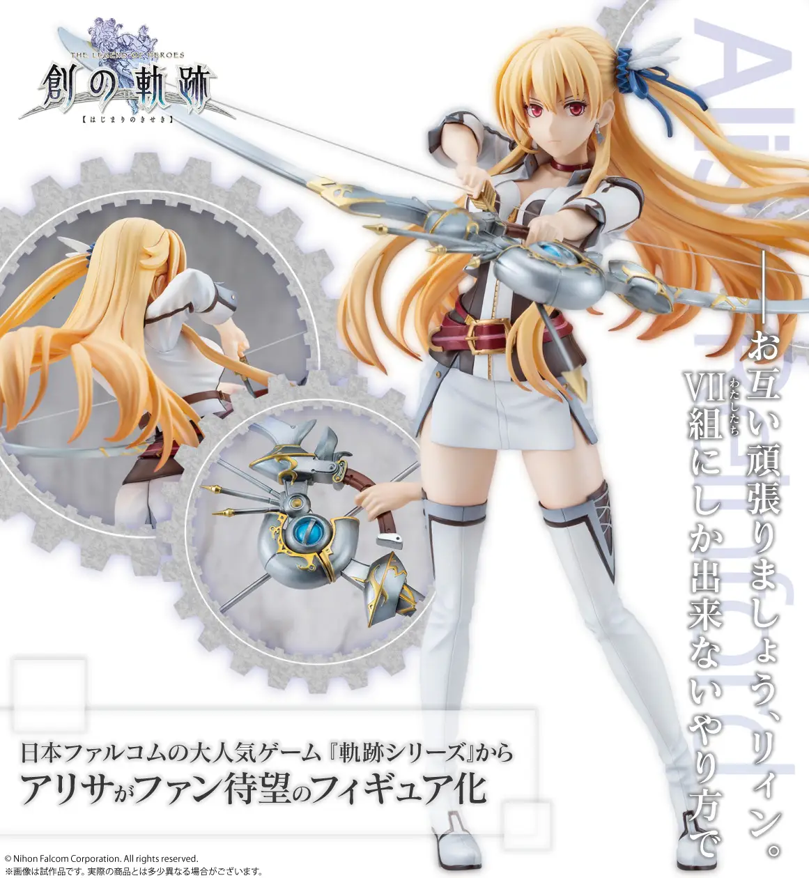 Kotobukiya – Alisa Reinford 18 Scale Figure