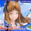 Kotobukiya Uma Musume Pretty Derby Grass Wonder