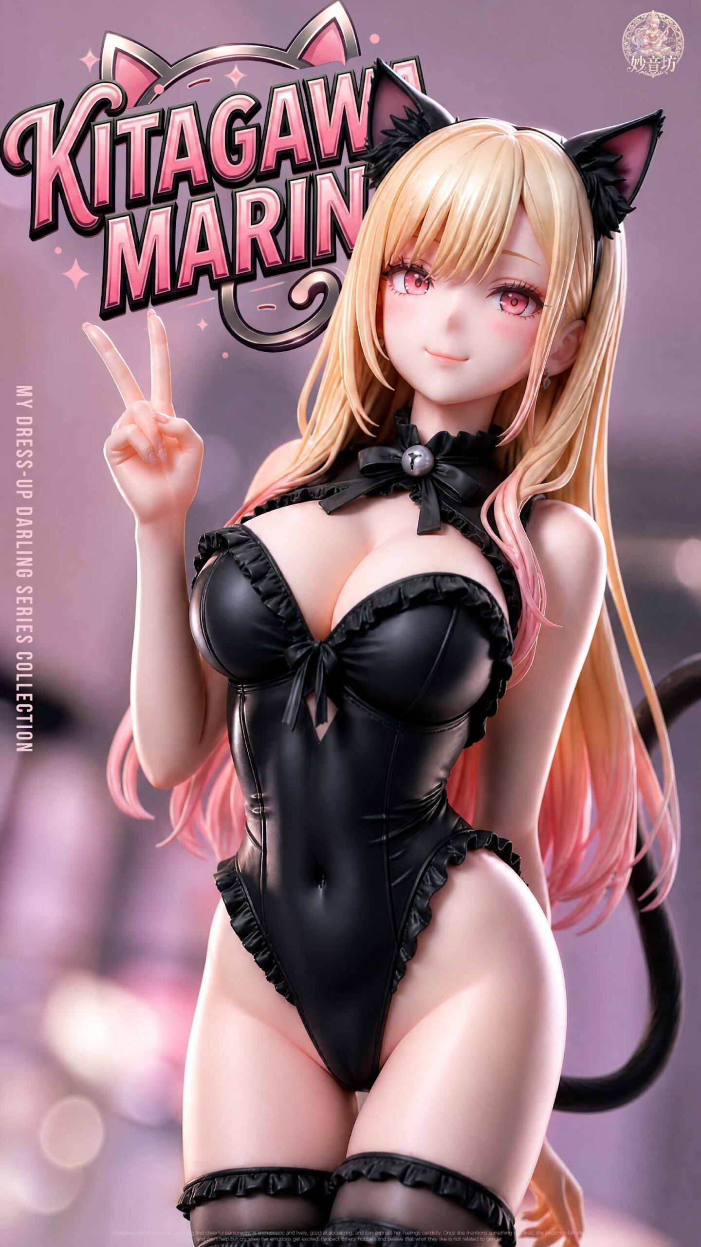 Miao Yin Fang Studio – My Dress-Up Darling Marin Kitagawa Statue