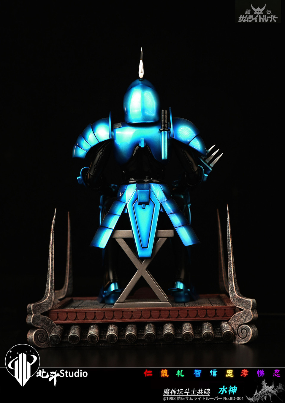 Ronin Warriors Kento of Hardrock & Cye of Torrent 16 Scale TOPGK Figure- BeiDou Studio