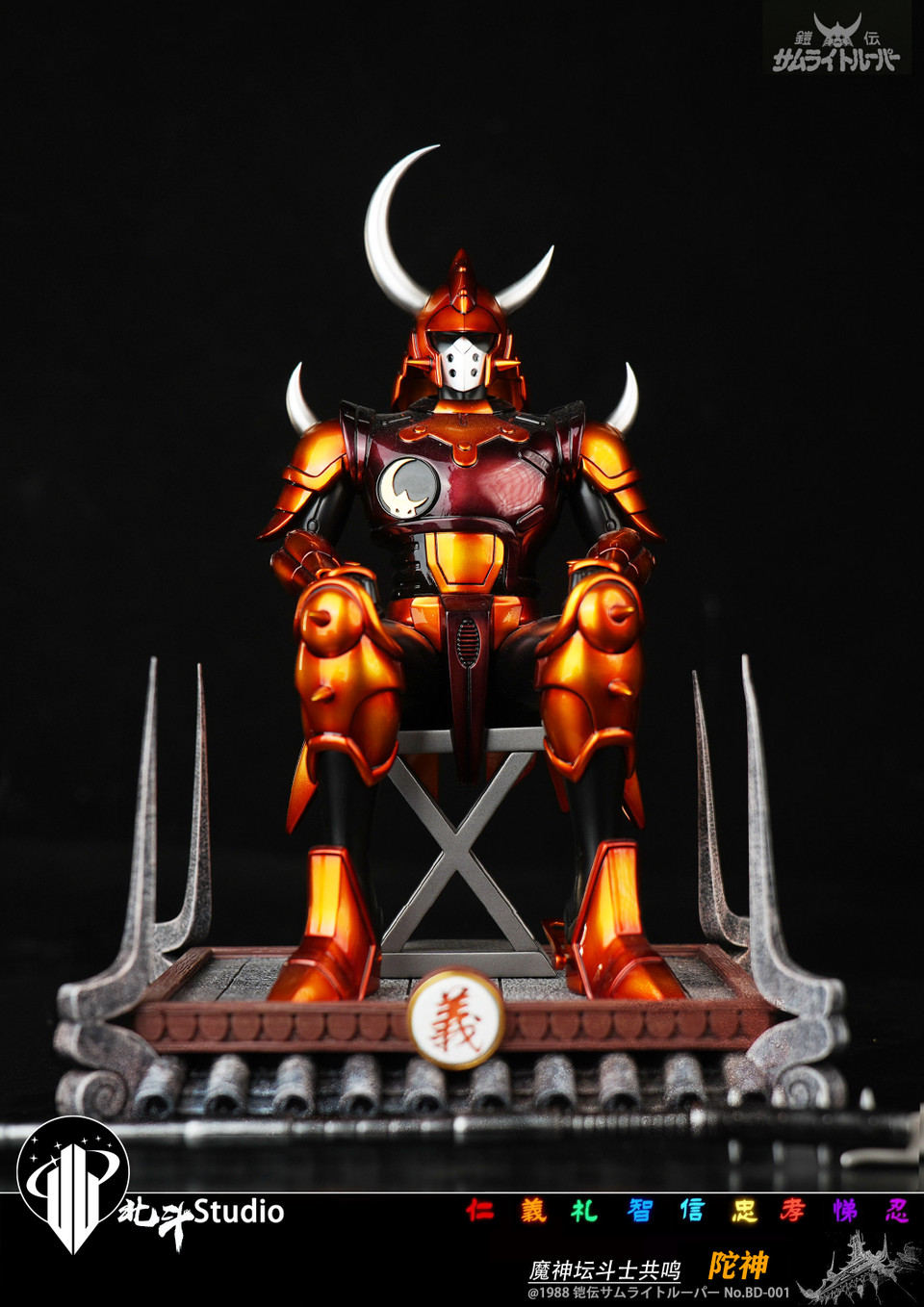 Ronin Warriors Kento of Hardrock & Cye of Torrent 16 Scale TOPGK Figure- BeiDou Studio