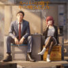 Saoirse Studio Smoking Behind the Supermarket with You Sasaki Yamada