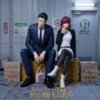 Sasaki and Miyano 16 TOPGK Statue – EXE Studio