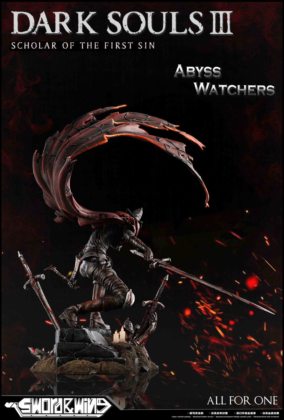 Sword&Wing Studio DARK SOUL3 Abyss Watchers