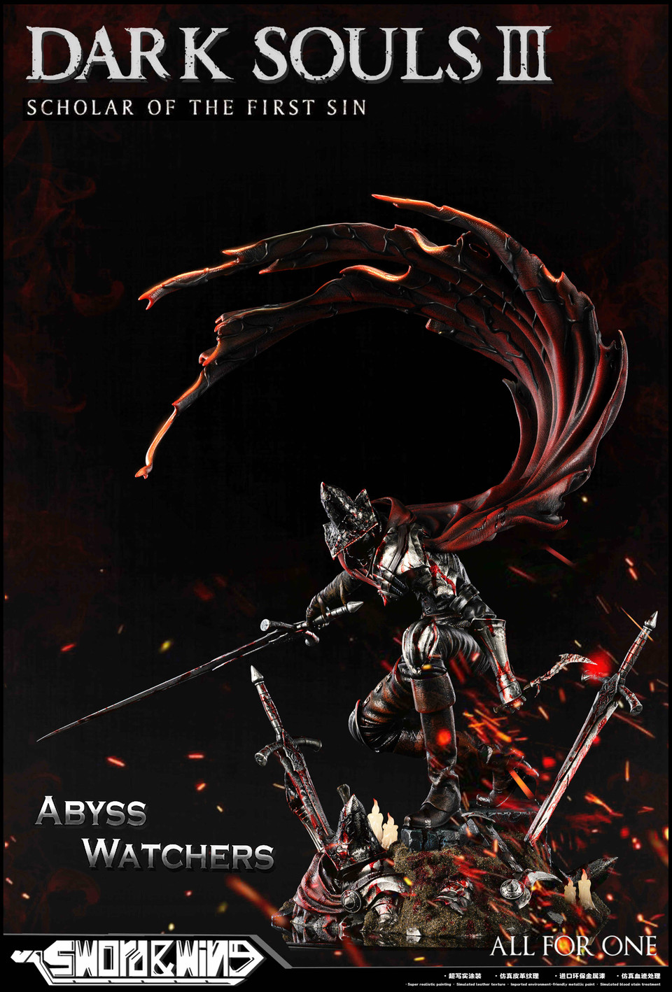 Sword&Wing Studio DARK SOUL3 Abyss Watchers
