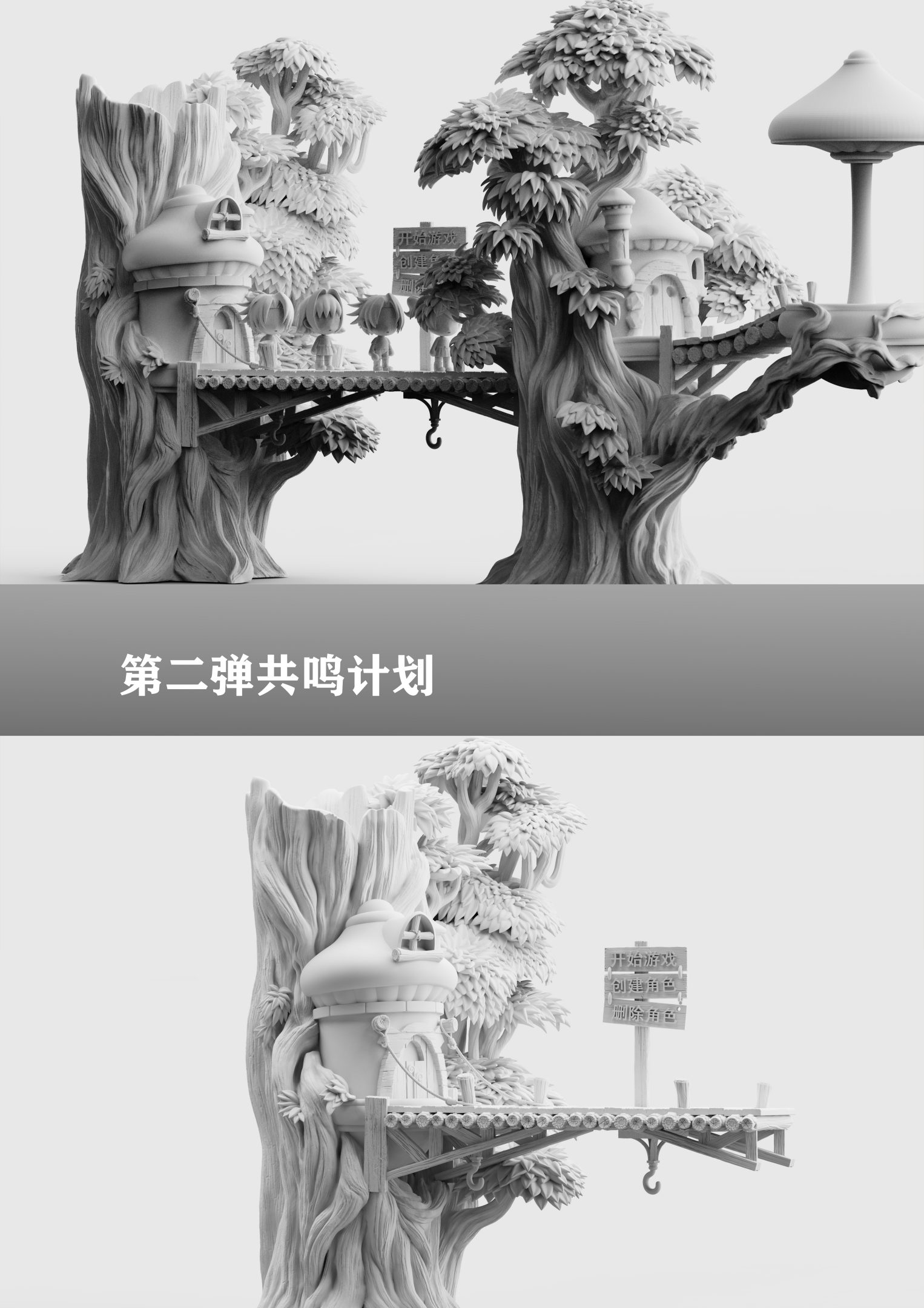 Time Studio (new) MapleStory Login Tree