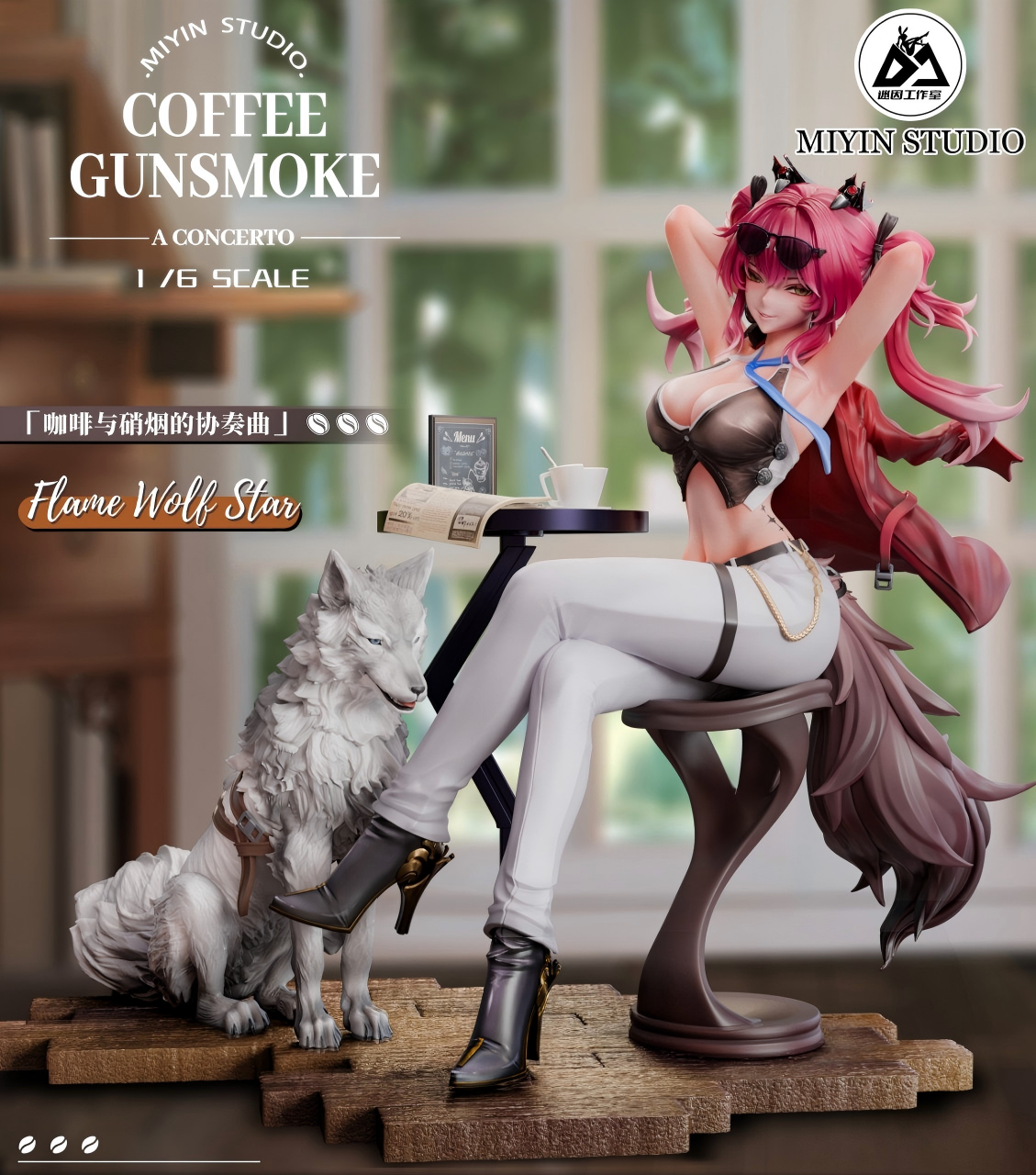 Wuthering Waves – Flame Wolf Star 16 Scale TOPGK Statue – MiYin Studio