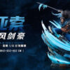 JIMEI PALACE The Unforgiven Yasuo with LED Licensed