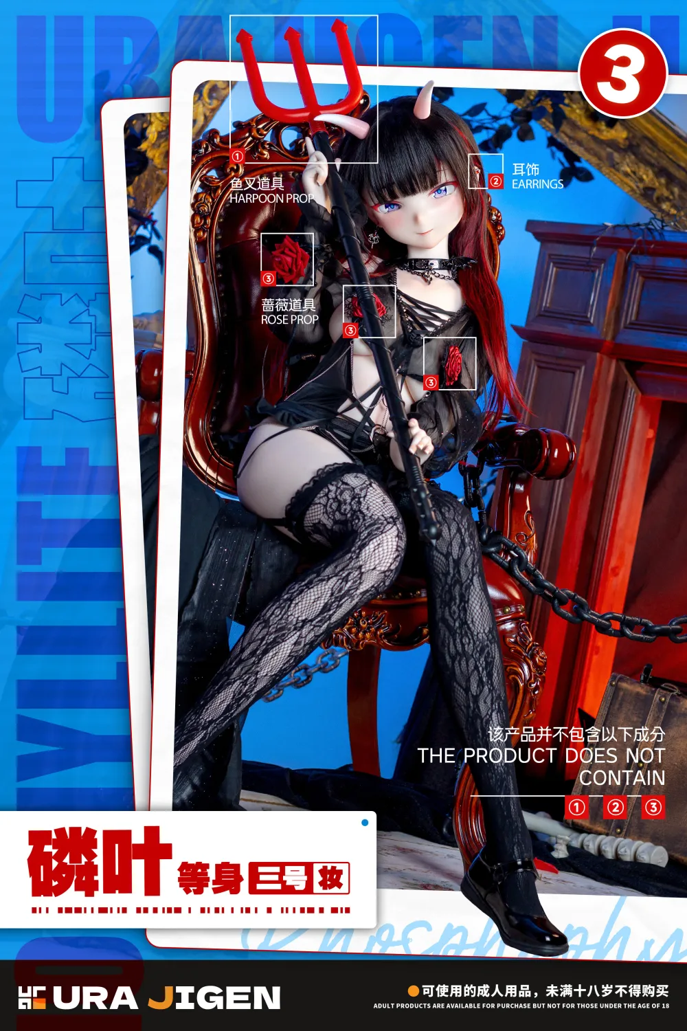 Bezlya - 2.1 Series 142cm Phosphophyllite Makeup No. 3 Dark Night Succubus 1/1 Scale Silicone Love Doll (Licensed)