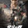Maestro Union - Fist of the North Star: Kenshiro 1/12 Scale Action Figure