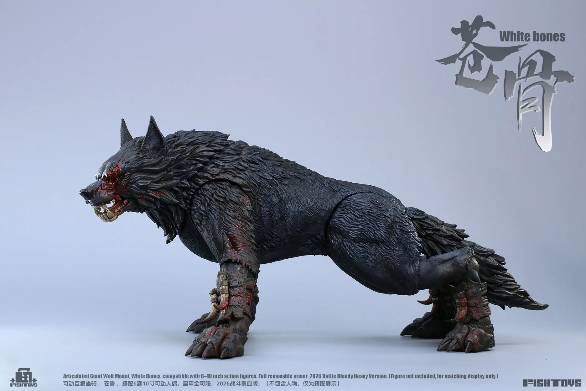 FISH TOYS – Giant Wolf White Bones Bloody Heavy Ver.