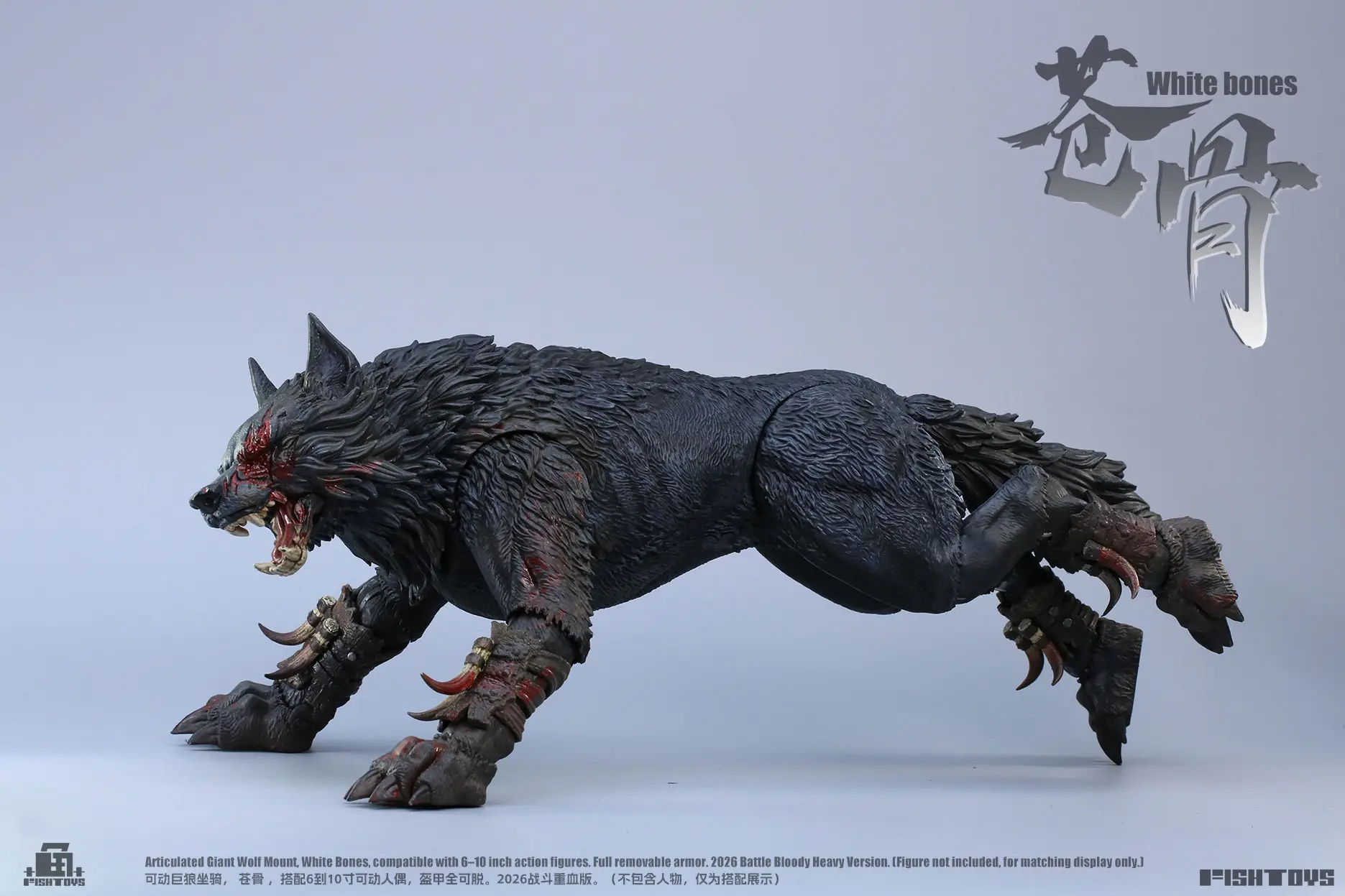 FISH TOYS – Giant Wolf White Bones Bloody Heavy Ver.