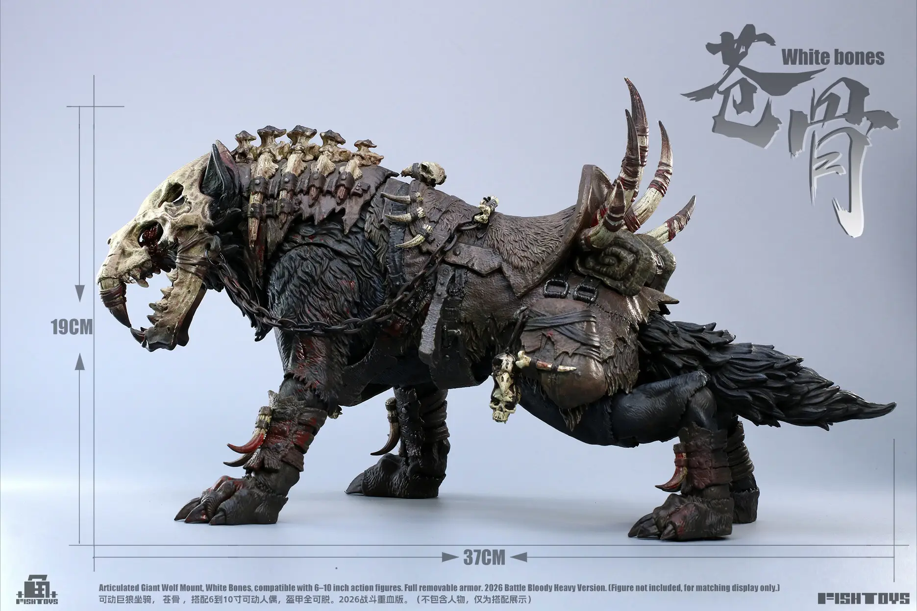 FISH TOYS – Giant Wolf White Bones Bloody Heavy Ver.