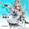 Arknights: Endfield – Perlica 1/7 Scale Figure Bonus Version