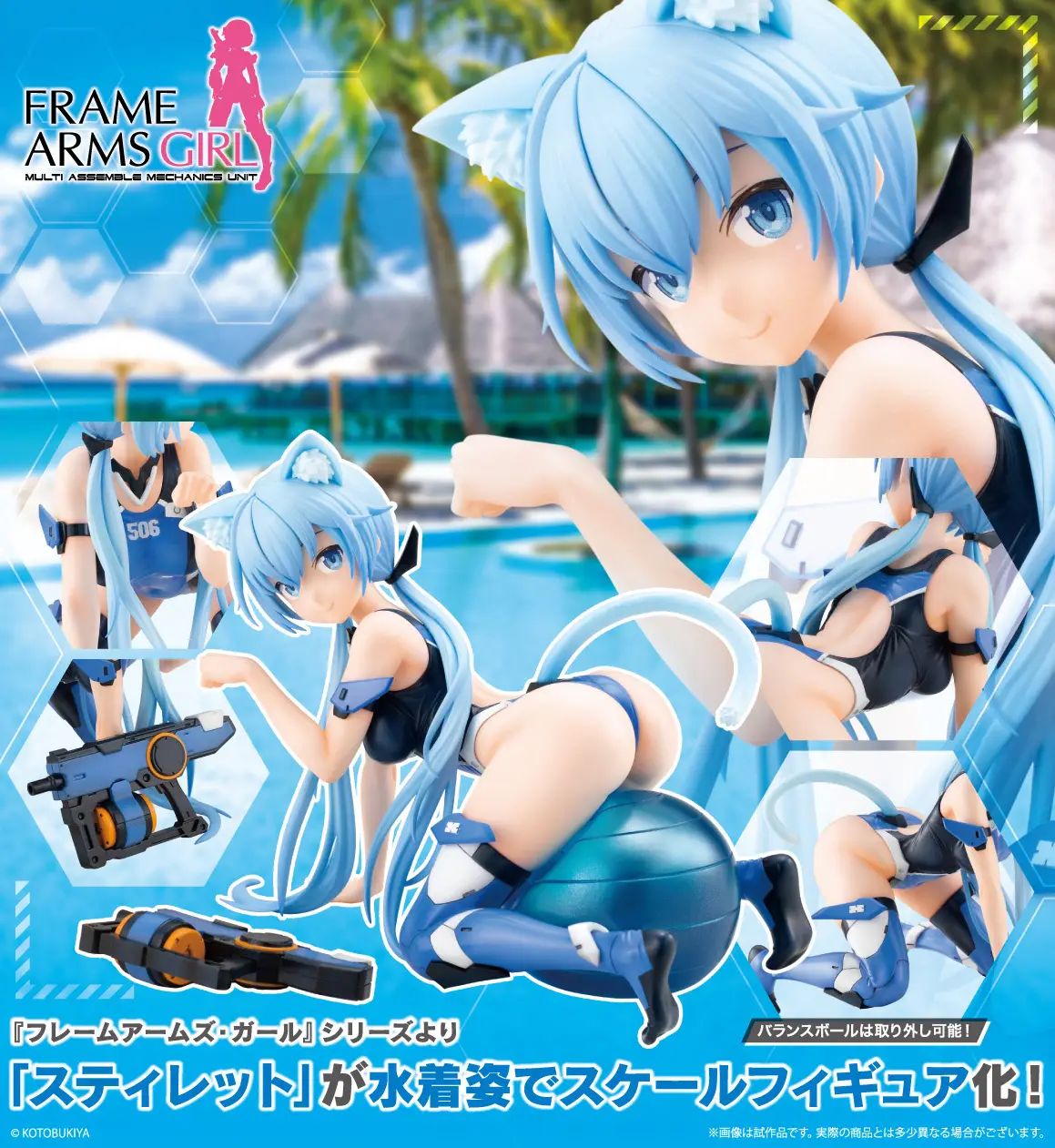 Kotobukiya - Frame Arms Girl STYLET Swimsuit Ver.