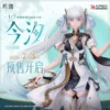 KURO GAMES X APEX-TOYS - Wuthering Waves Jinhsi 1/7 Figure (Licensed)