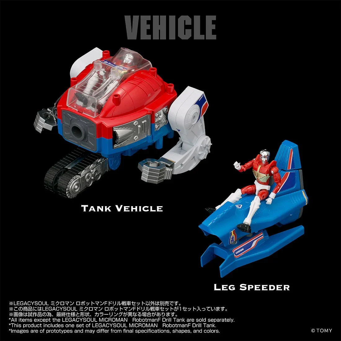 Takara Tomy - LEGACYSOUL Microman Series Vol. 5 Robotman F Drill Tank Set Figure(Licensed)