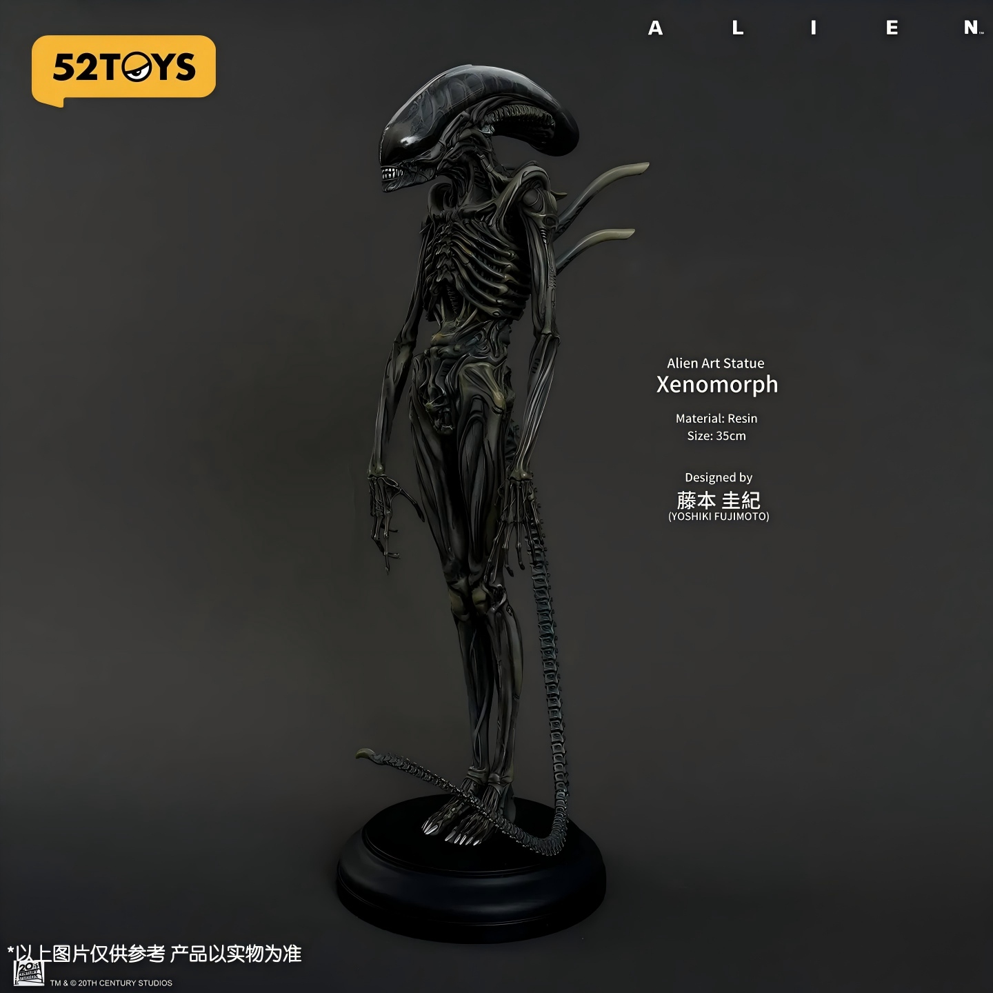 52toys Alien Alien