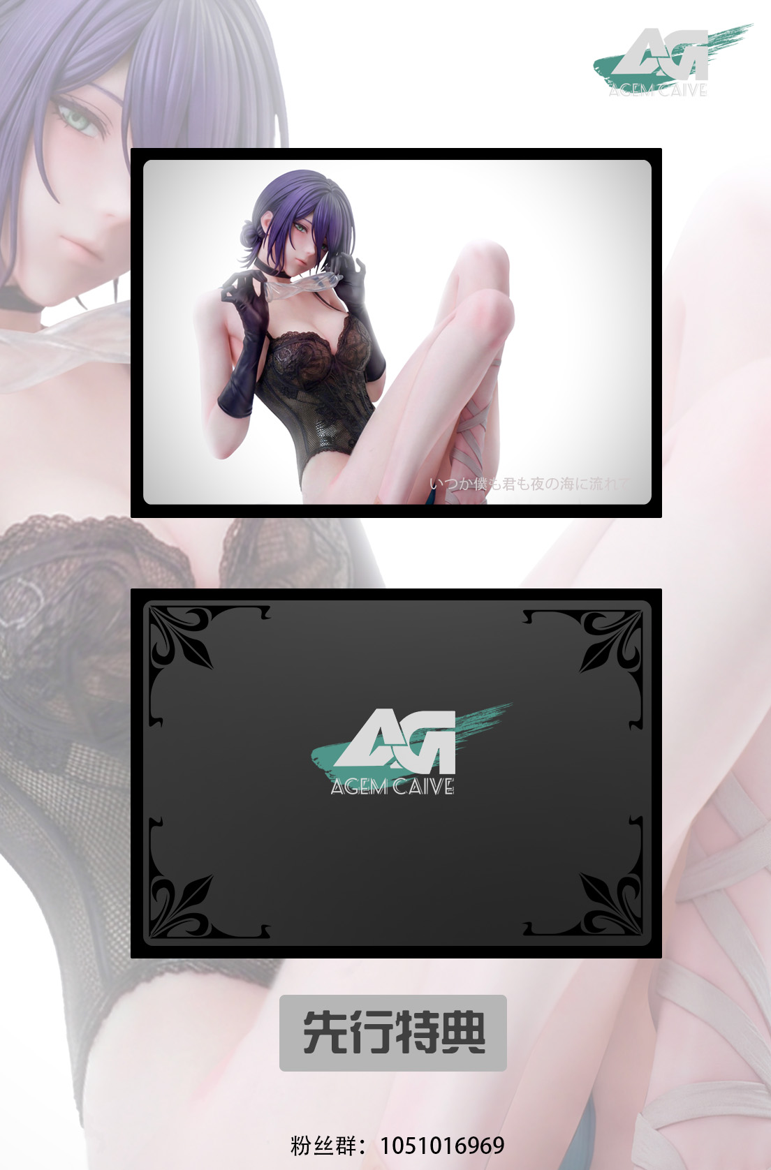 Agem Carve Studio Chainsaw Man Reze Statue