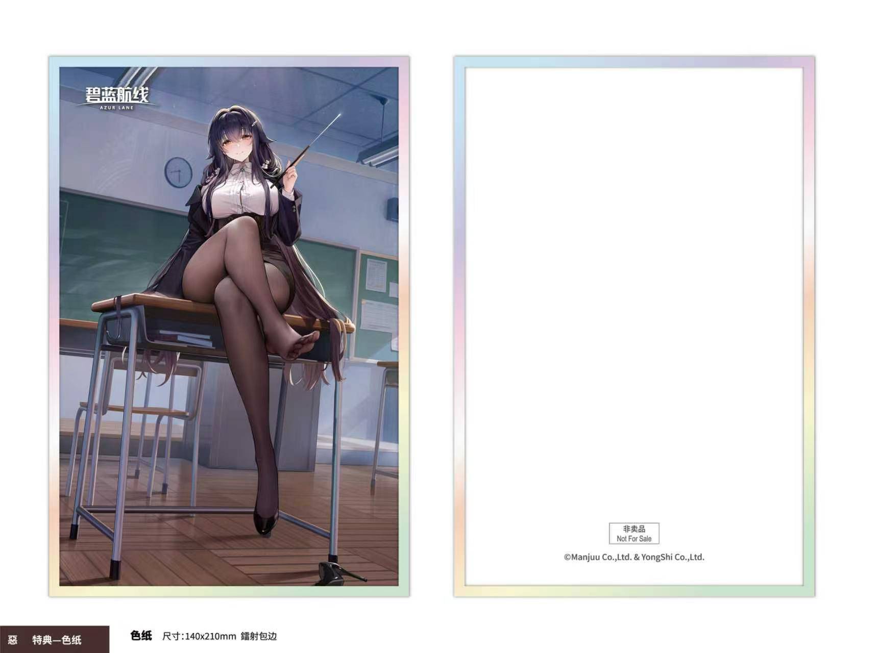 Azur Lane IJN Azuma AniGame Studio