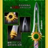 Bandai Hyakujuu Sentai Gaoranger Beast King Sword Roleplay Toy