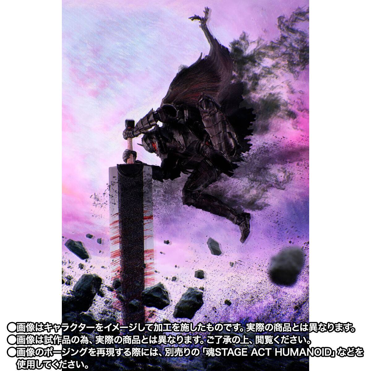 Bandai Spirits Berserk Guts Action Figure