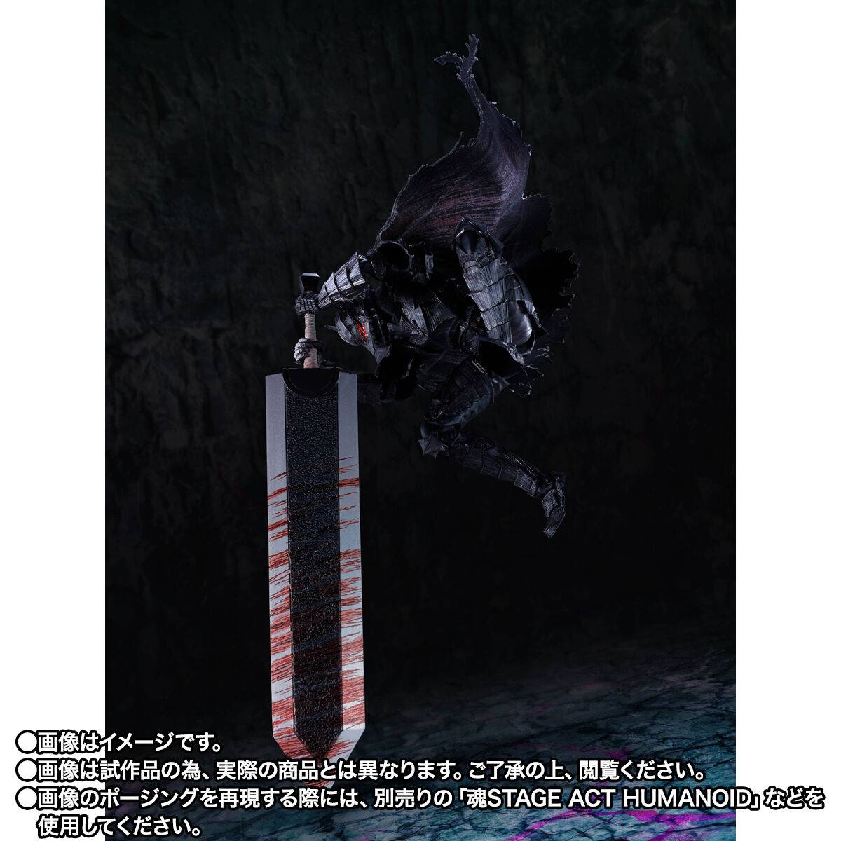 Bandai Spirits Berserk Guts Action Figure