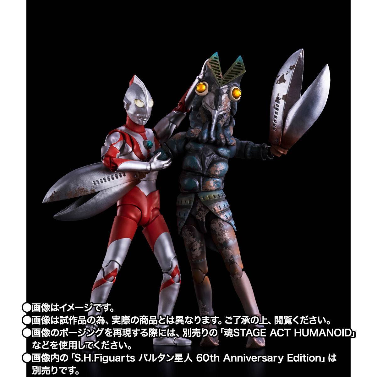 Bandai Spirits Ultraman Action Figure