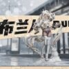 Blanc NIKKE The Goddess of Victory Genius Bee Studio